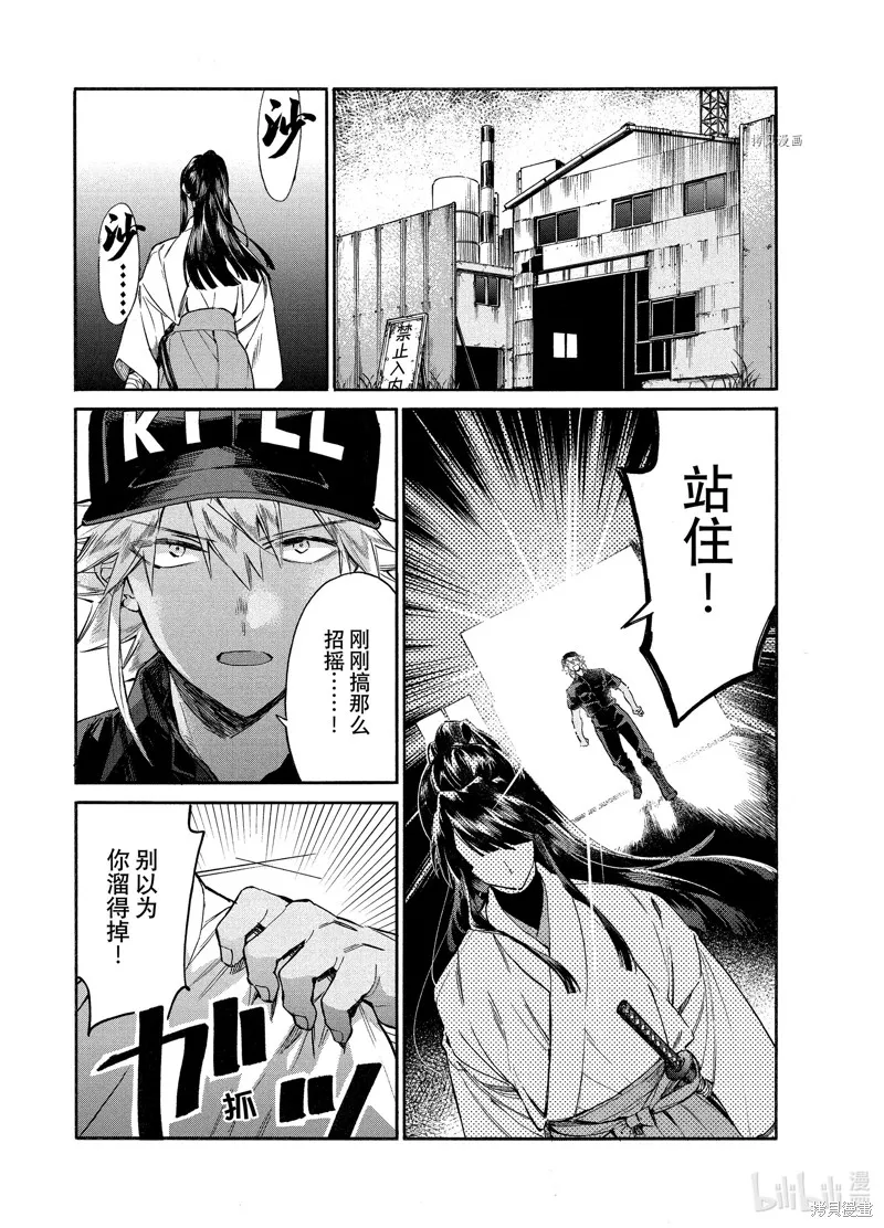 第5话 第15页