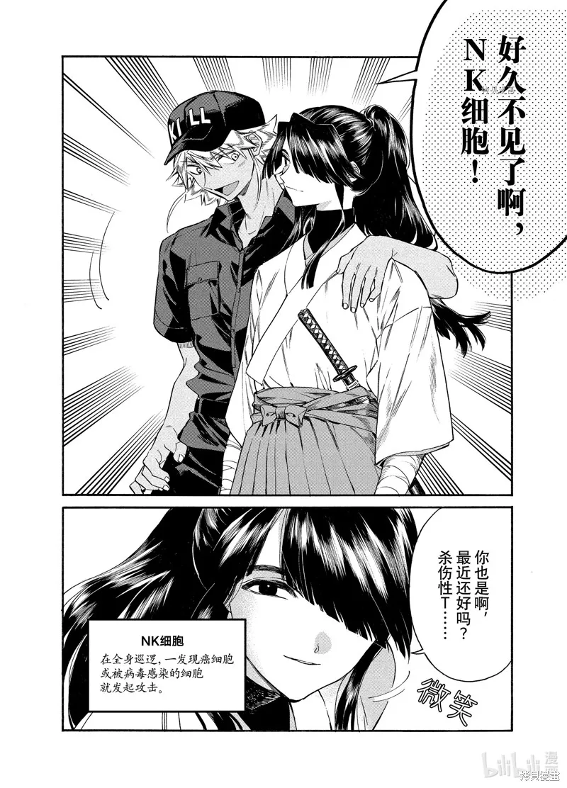 第5话 第16页