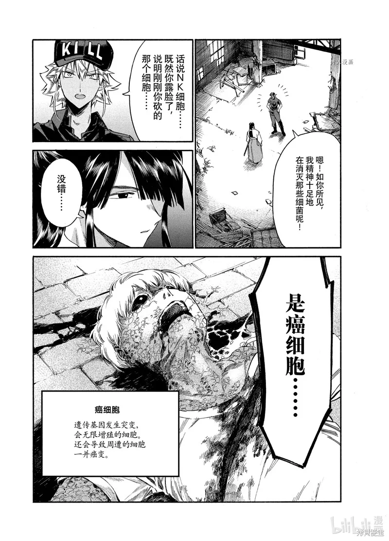 第5话 第17页