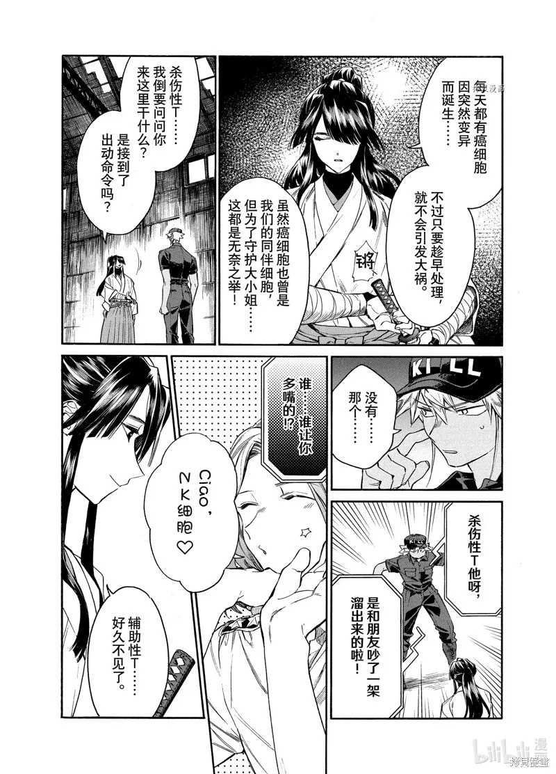 第5话 第18页