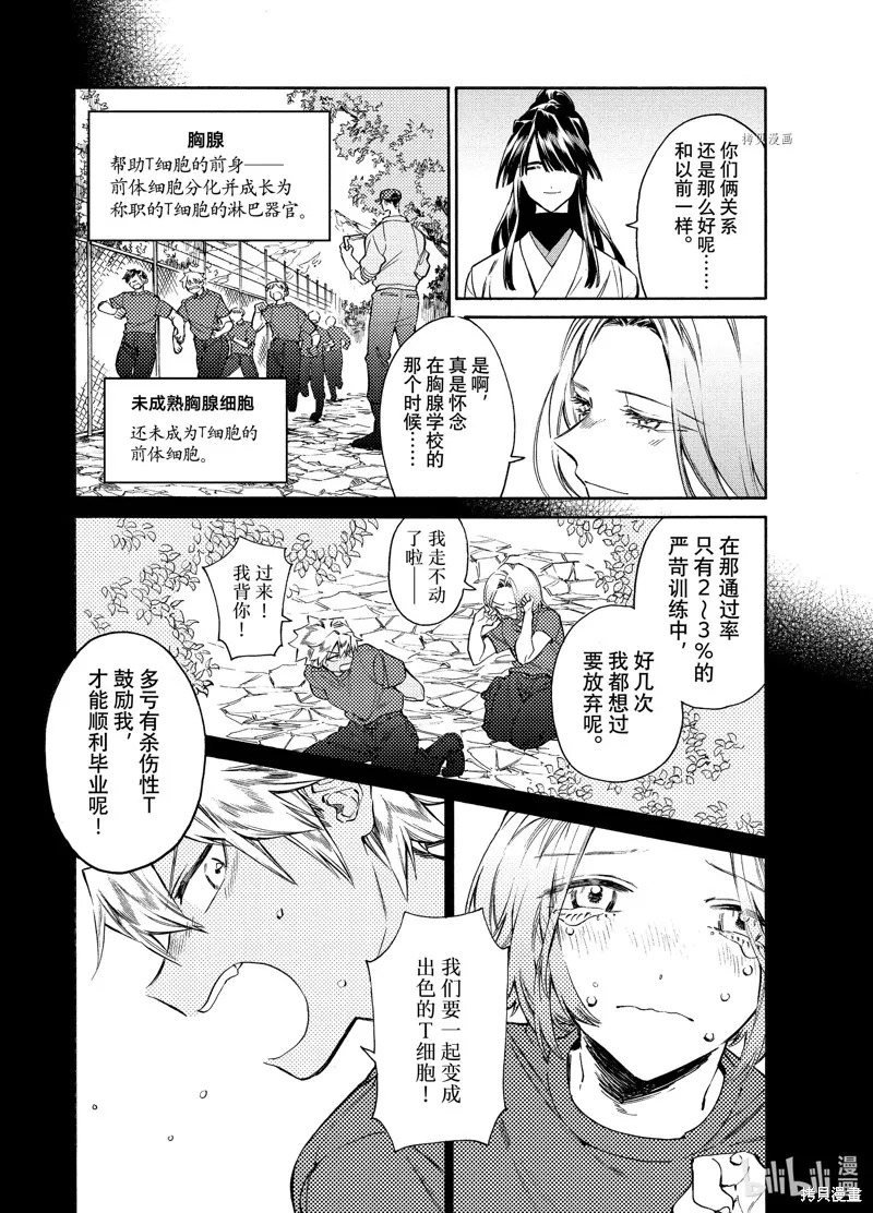 第5话 第19页