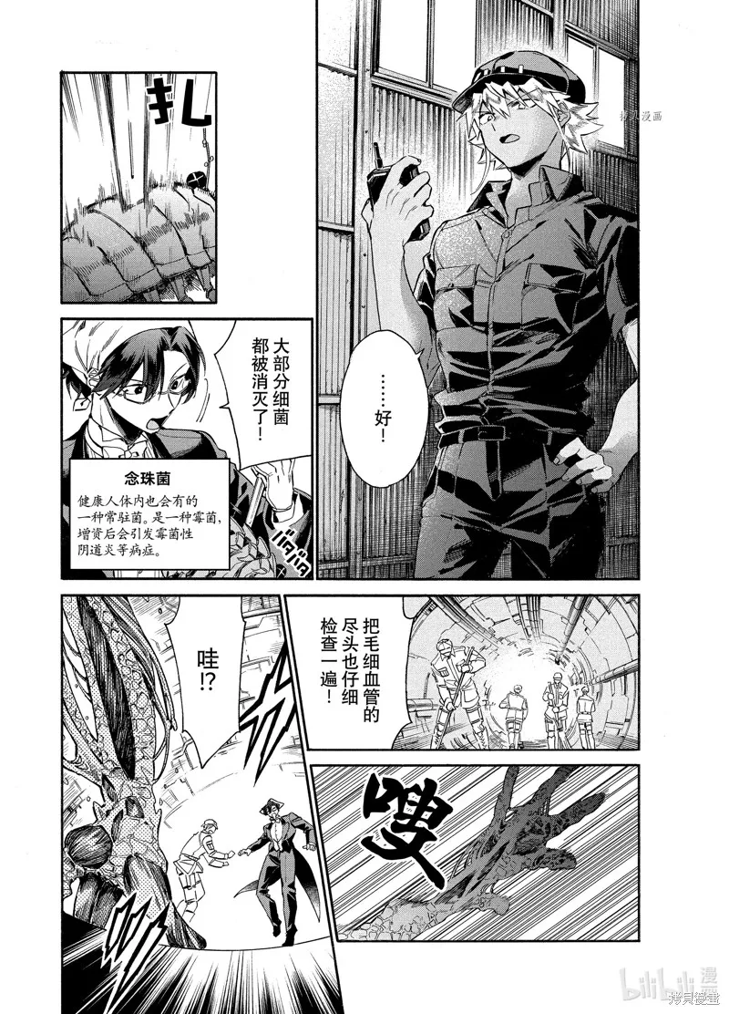 第5话 第21页
