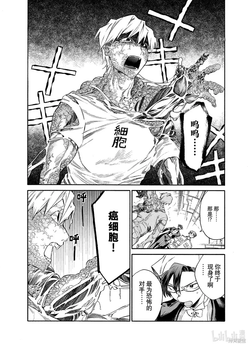 第5话 第22页