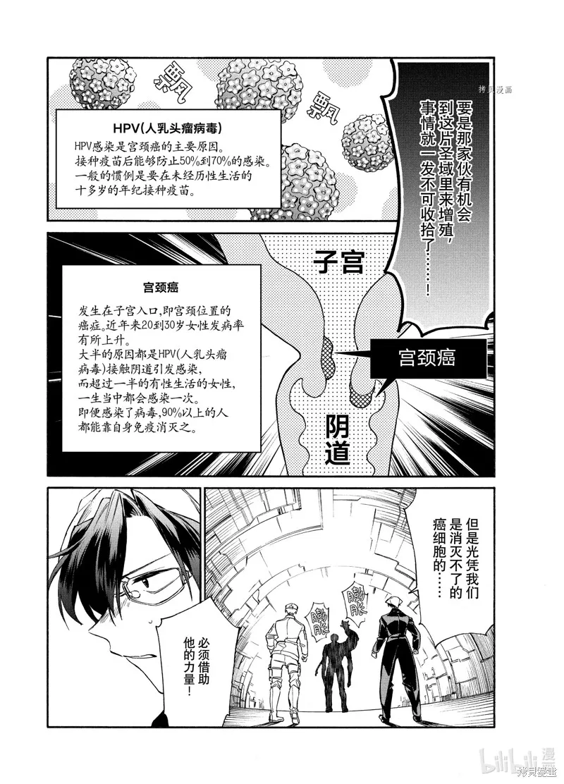 第5话 第23页