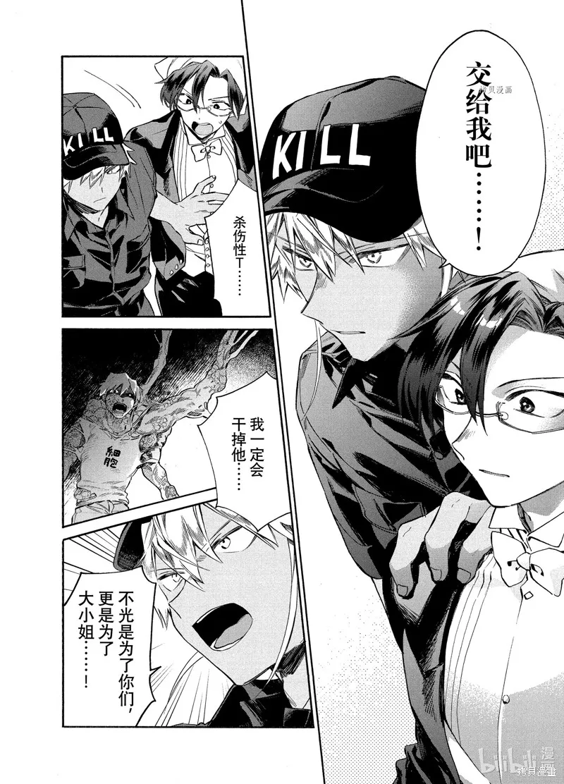 第5话 第24页