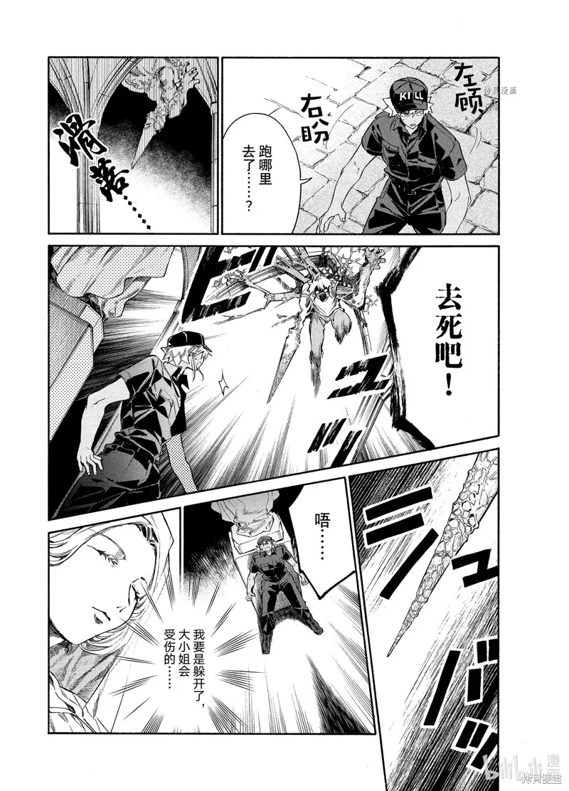 第5话 第27页