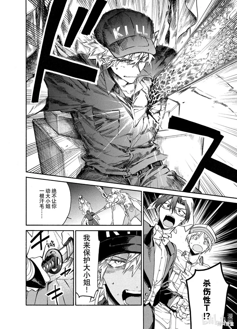第5话 第28页