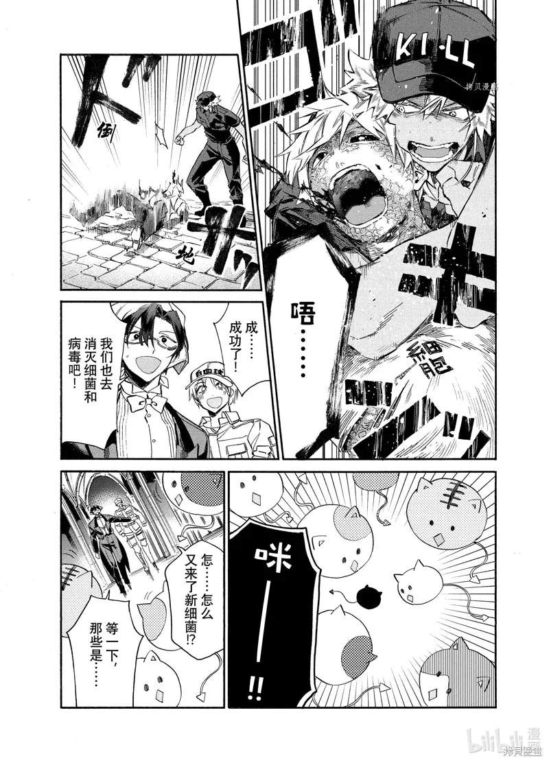 第5话 第30页