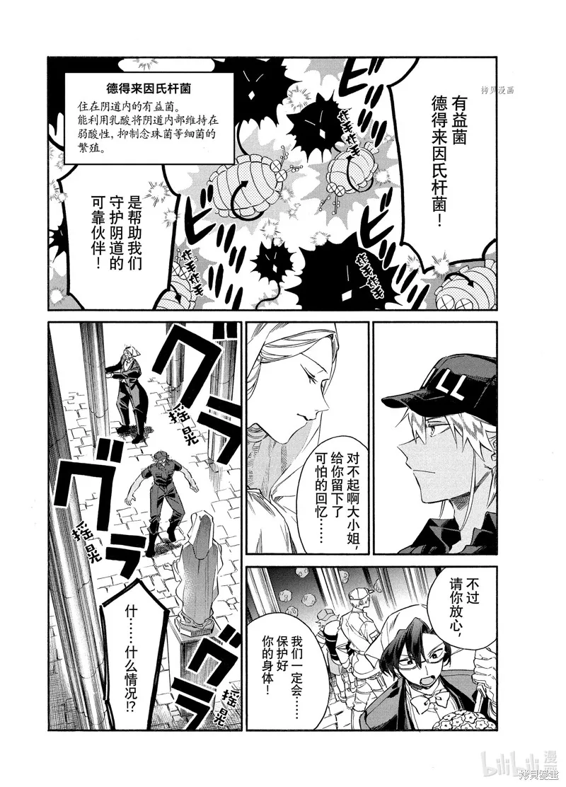 第5话 第31页