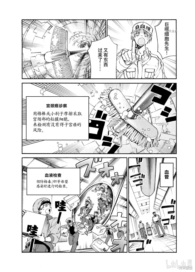 第5话 第32页