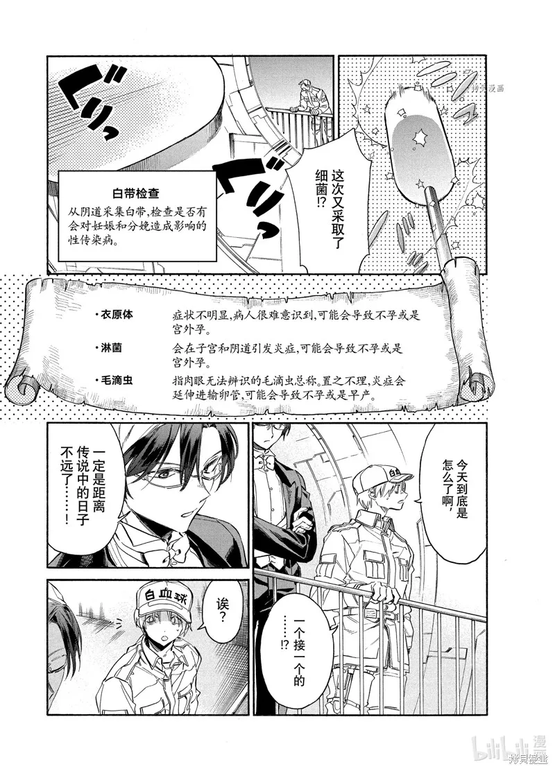 第5话 第33页