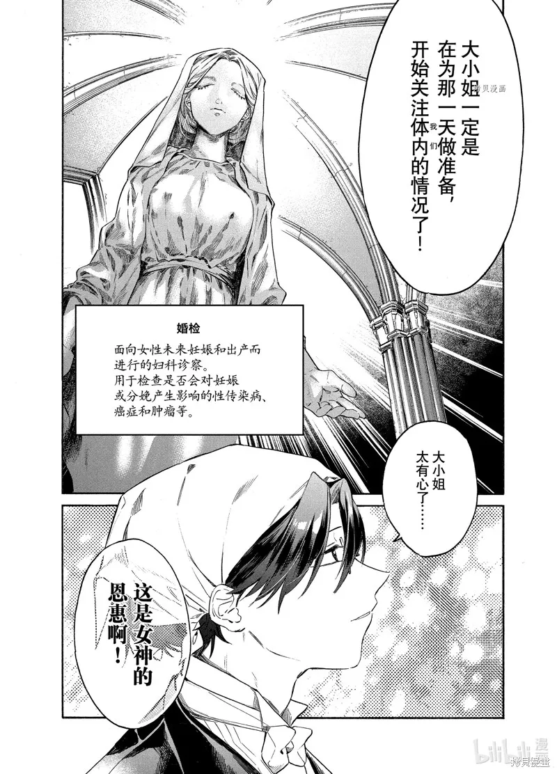 第5话 第34页