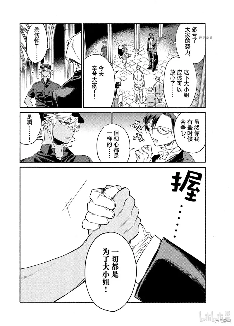 第5话 第35页