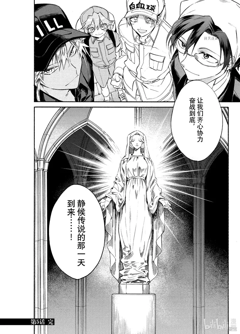 第5话 第36页