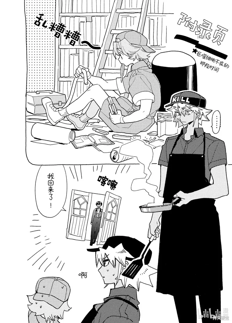 第5话 第38页
