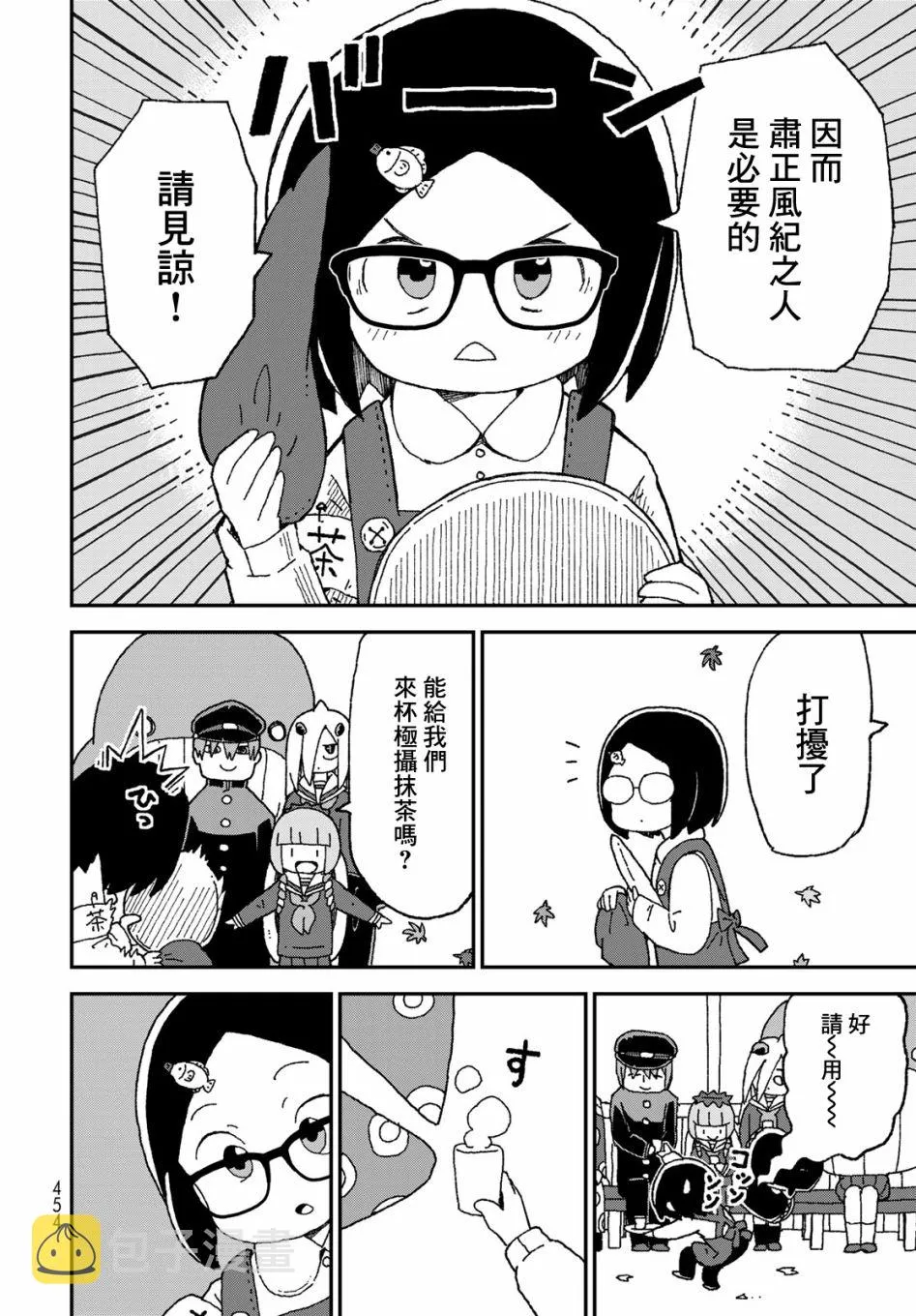 第27话 第8页