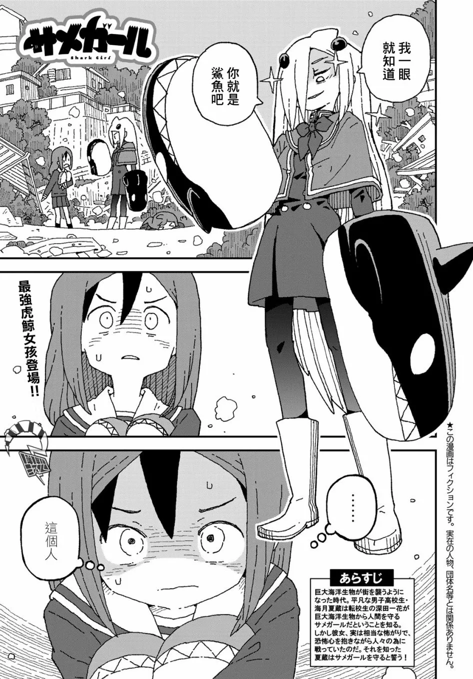 第24话 第1页