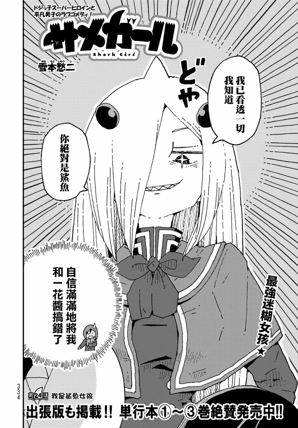 第24话 第2页