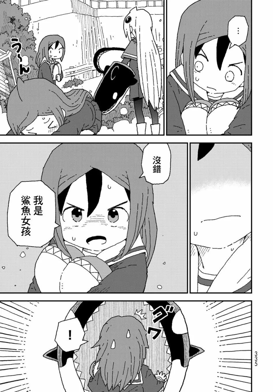 第24话 第3页