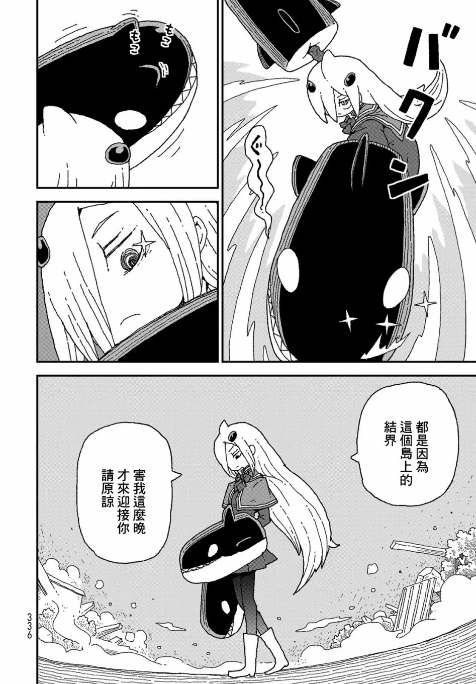 第24话 第4页