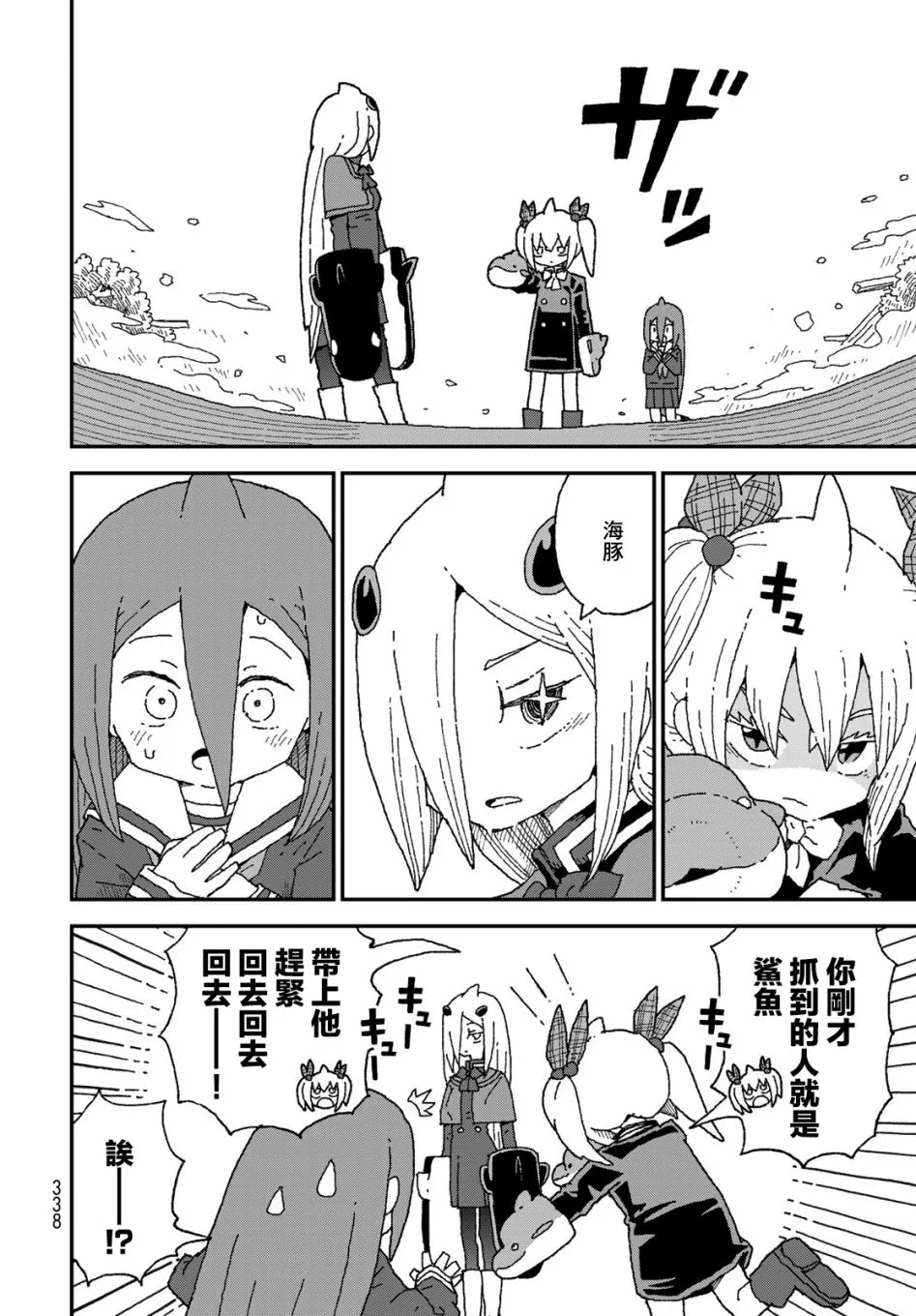第24话 第6页