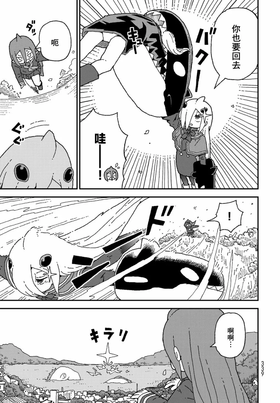 第24话 第7页