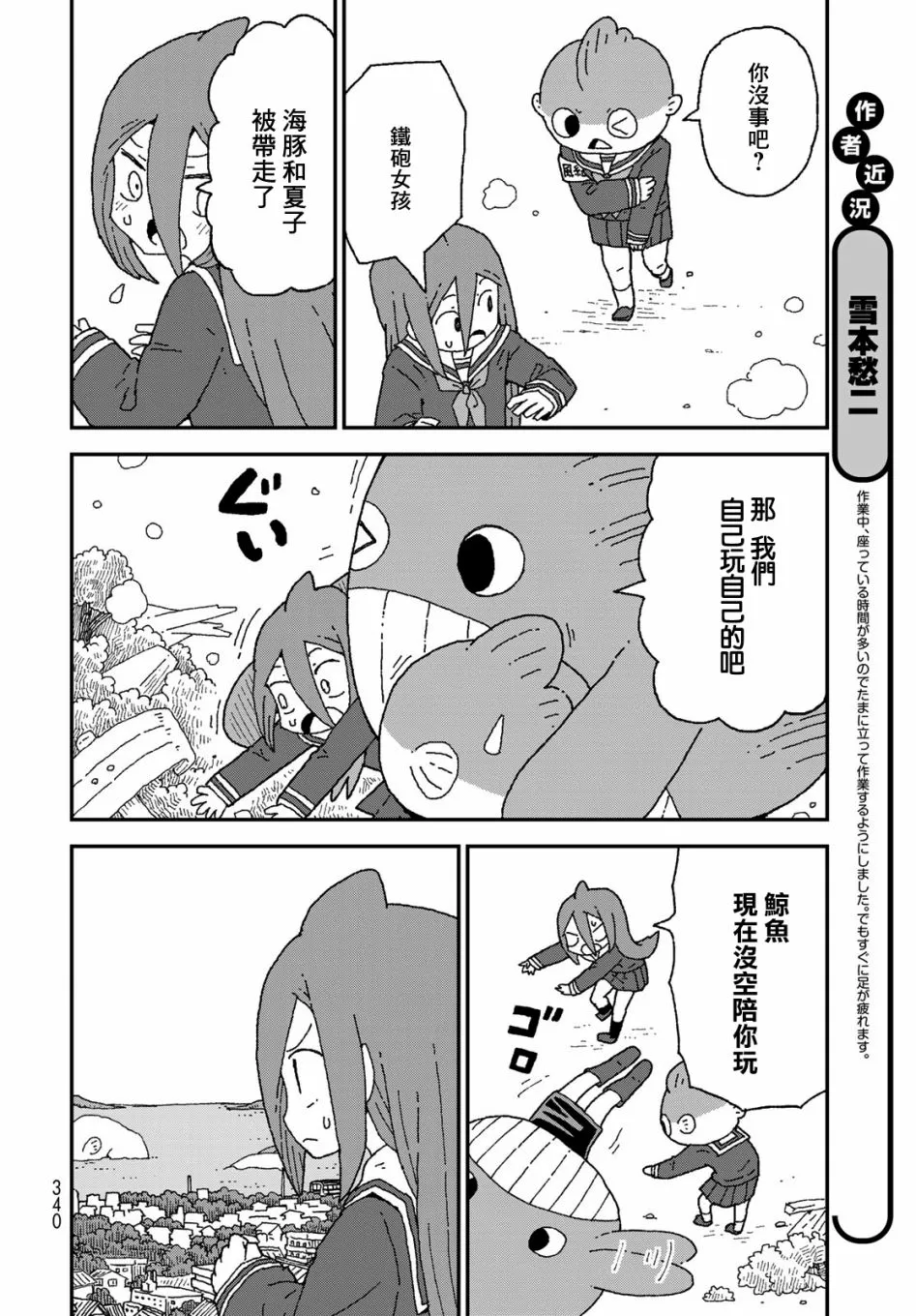 第24话 第8页