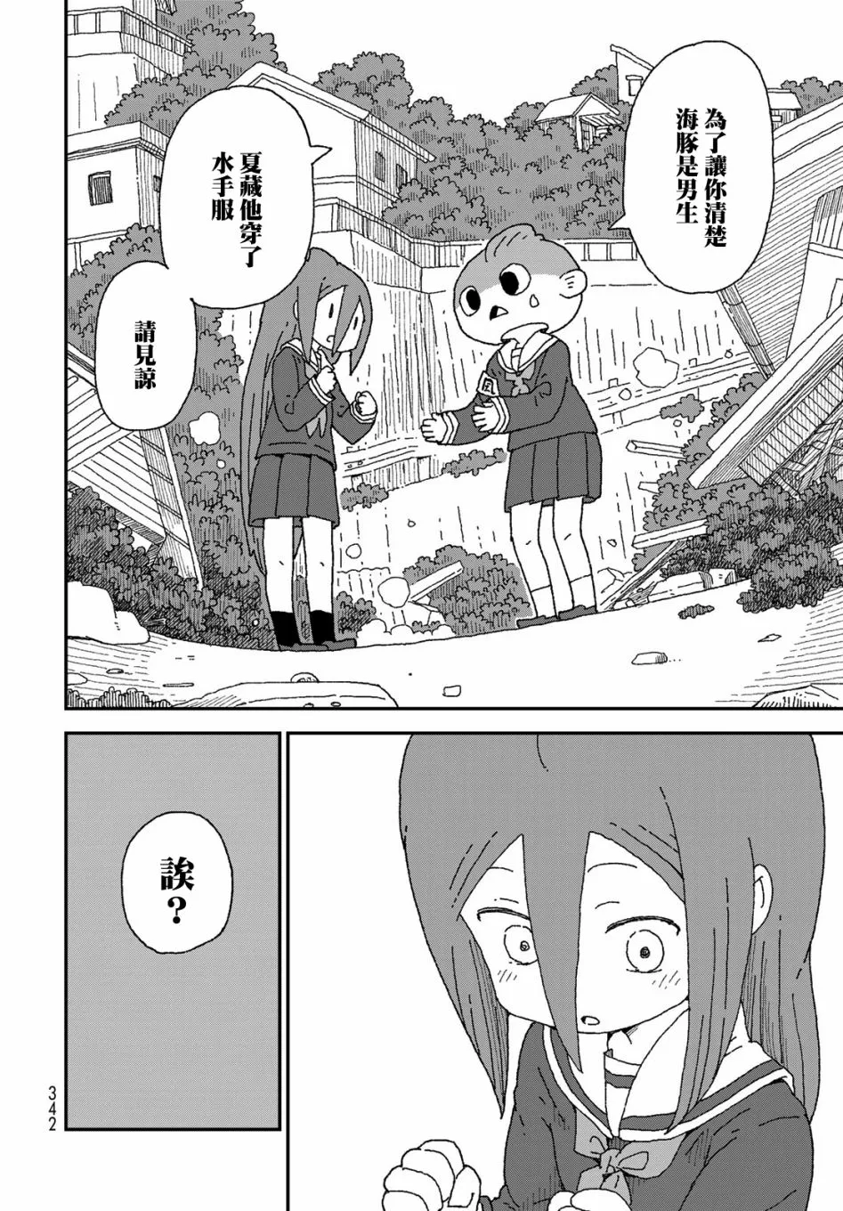第24话 第10页