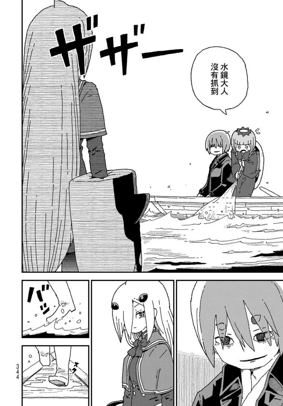 第24话 第12页