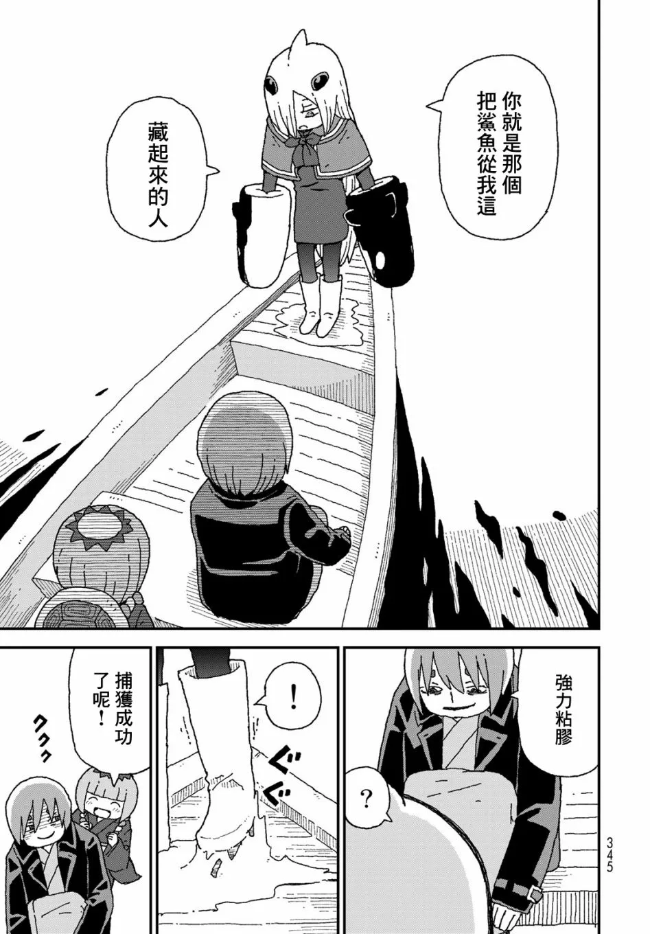 第24话 第13页
