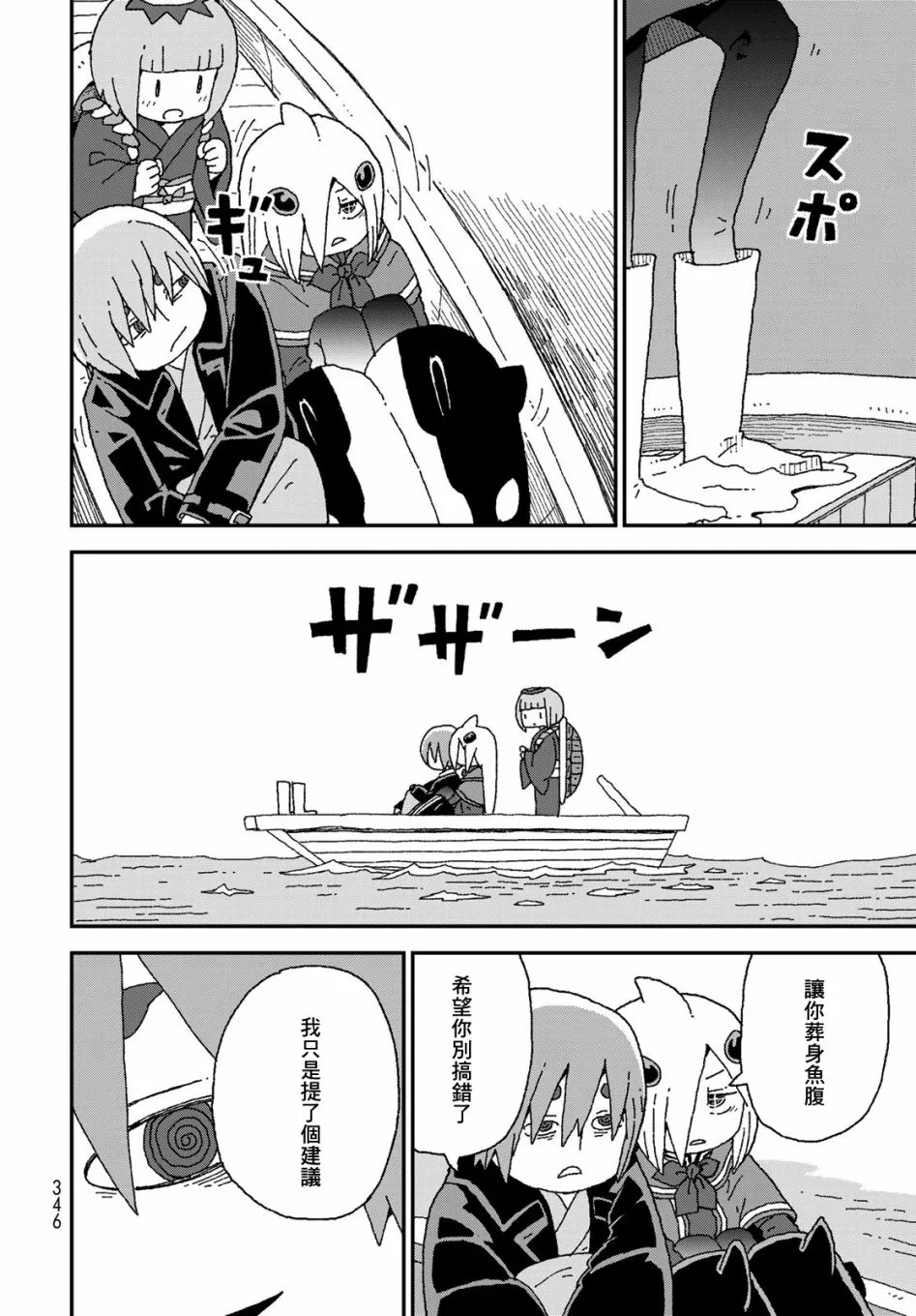 第24话 第14页