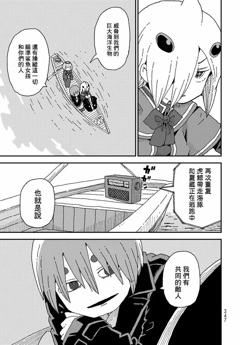 第24话 第15页