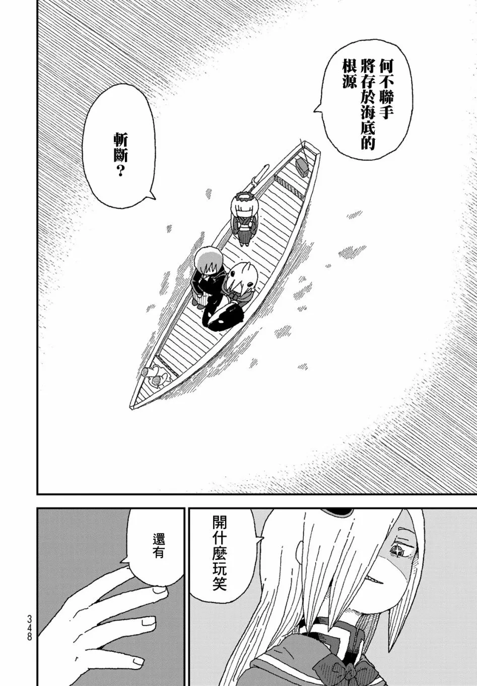 第24话 第16页