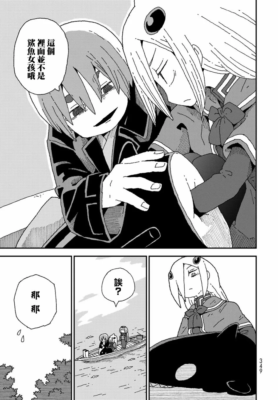 第24话 第17页