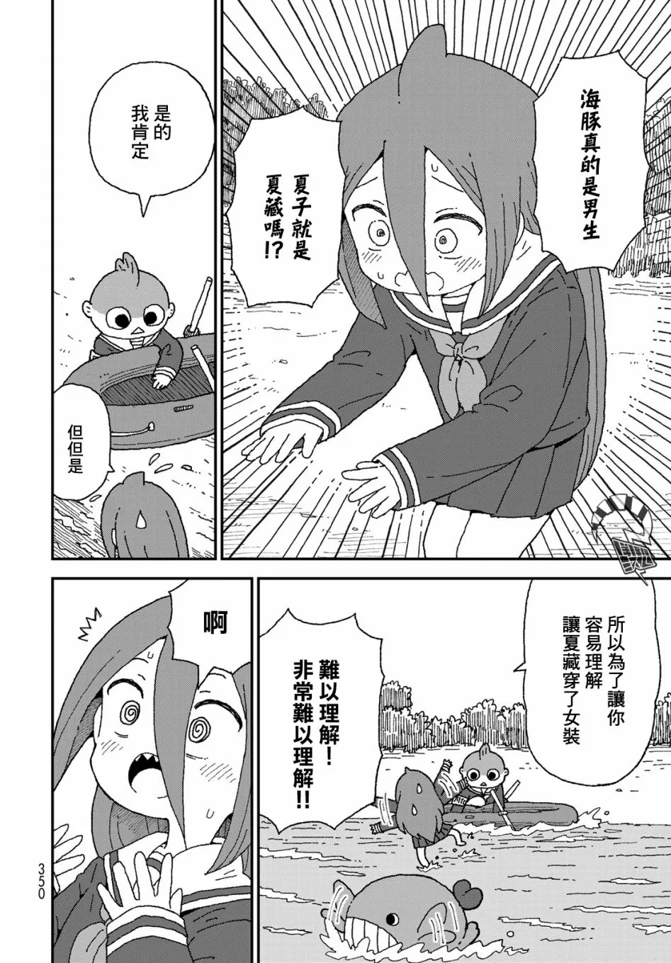 第24话 第18页
