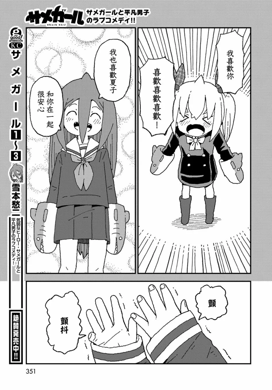 第24话 第19页