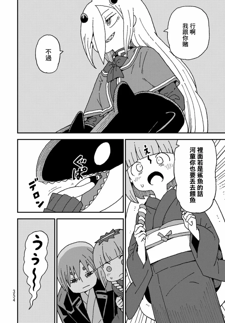 第24话 第22页