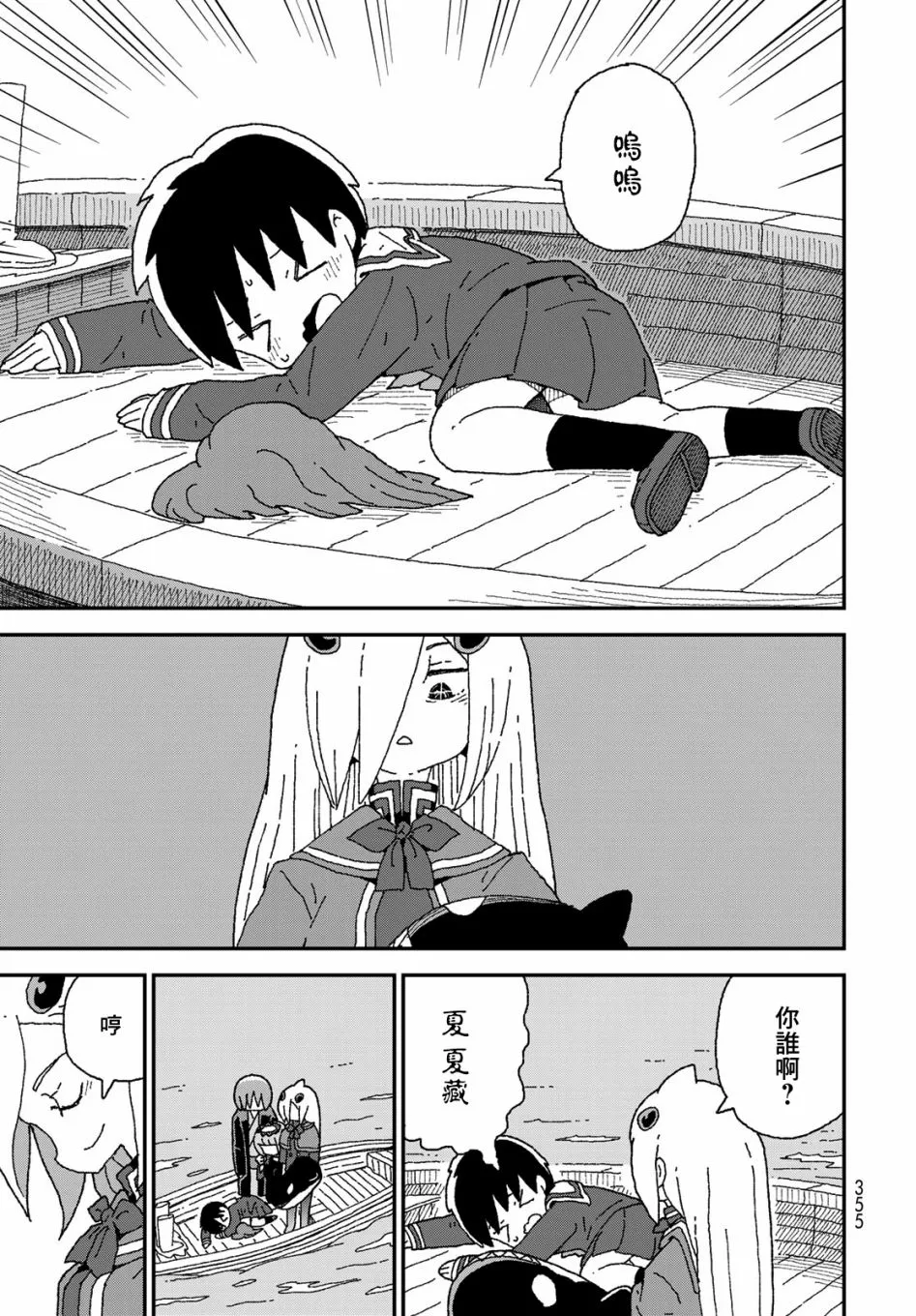 第24话 第23页