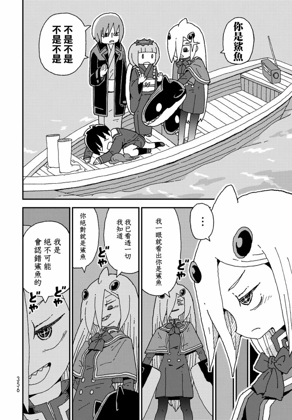 第24话 第24页