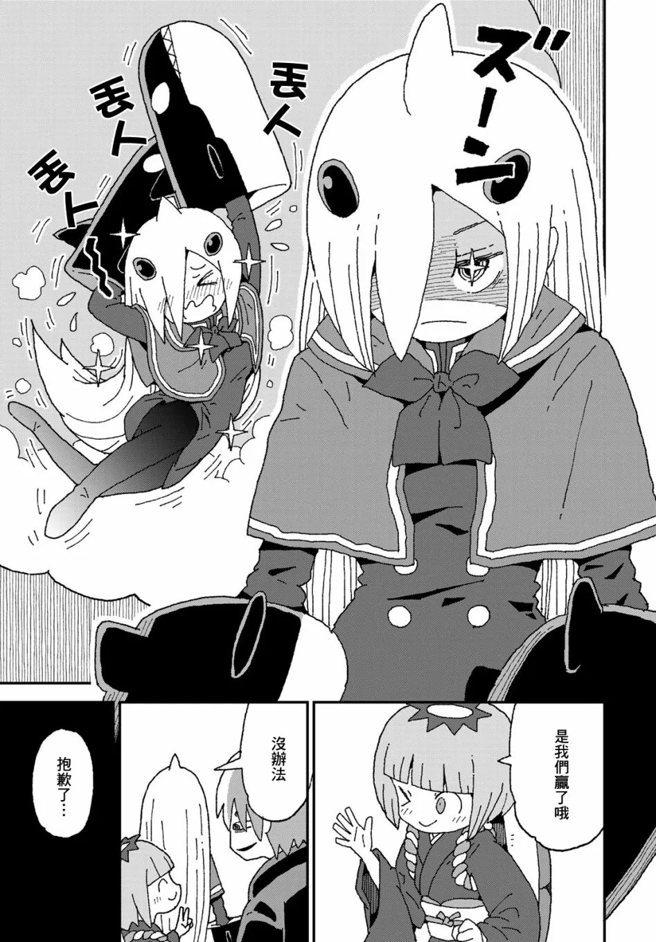 第24话 第25页