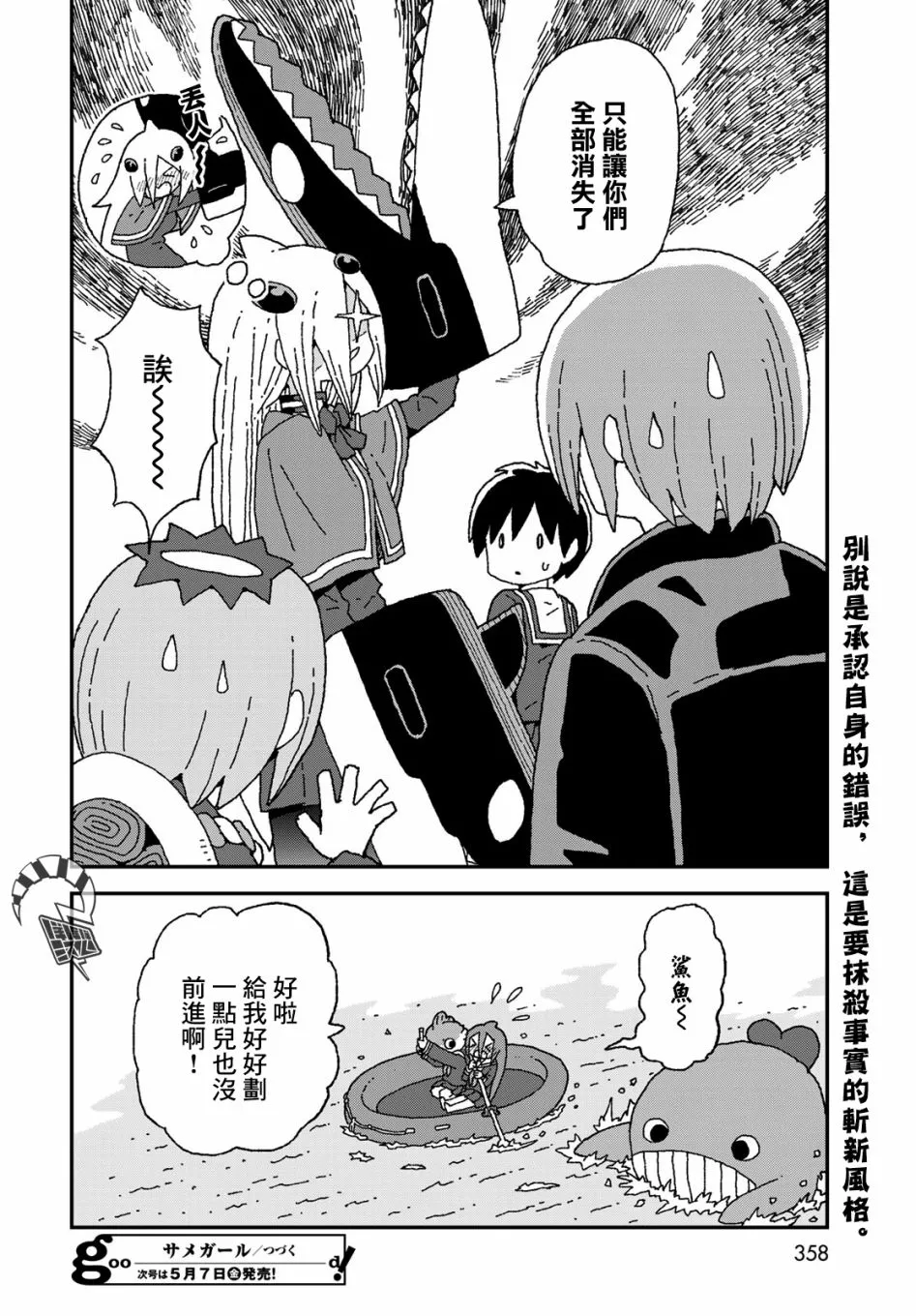 第24话 第26页