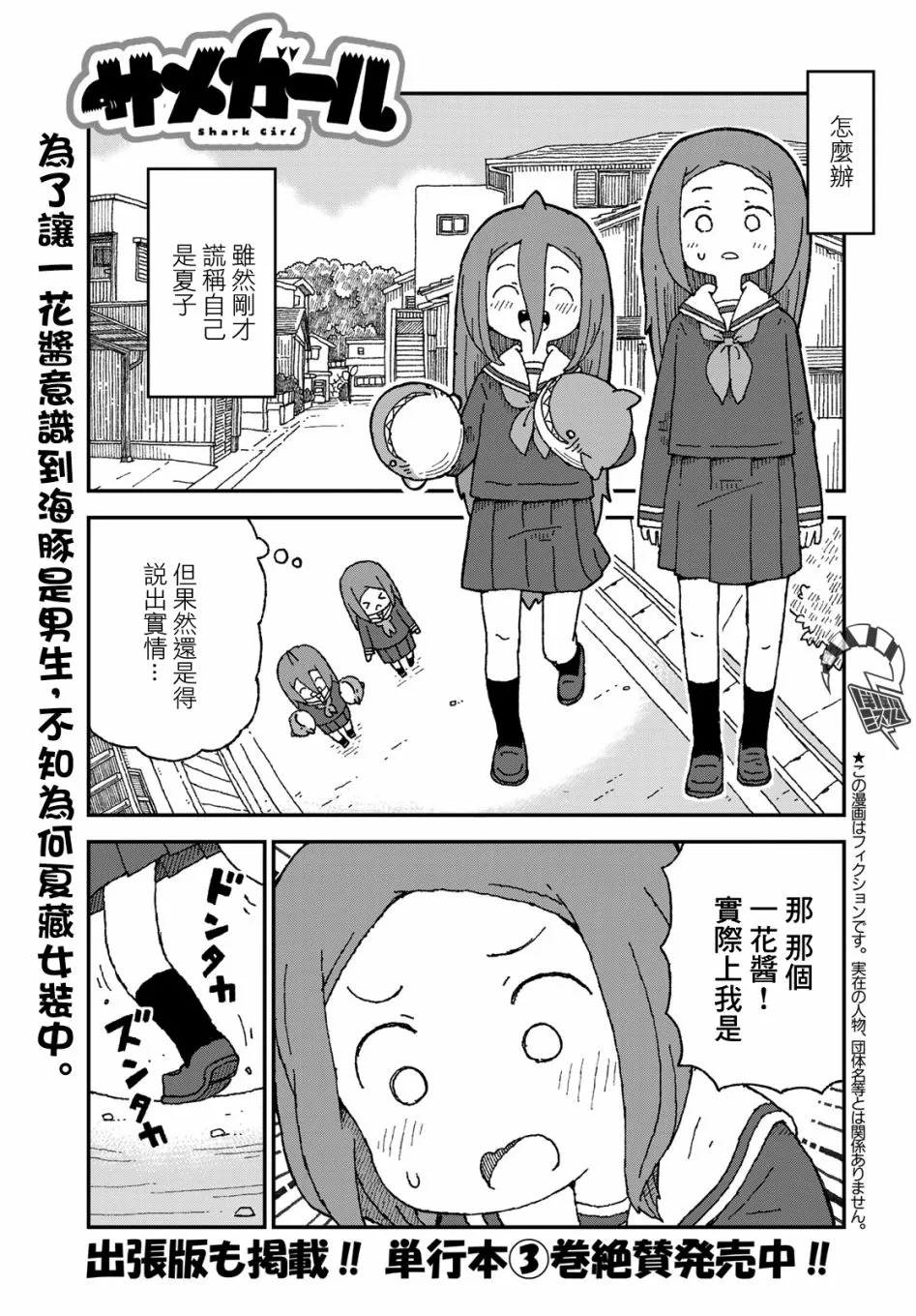 第23话 第1页