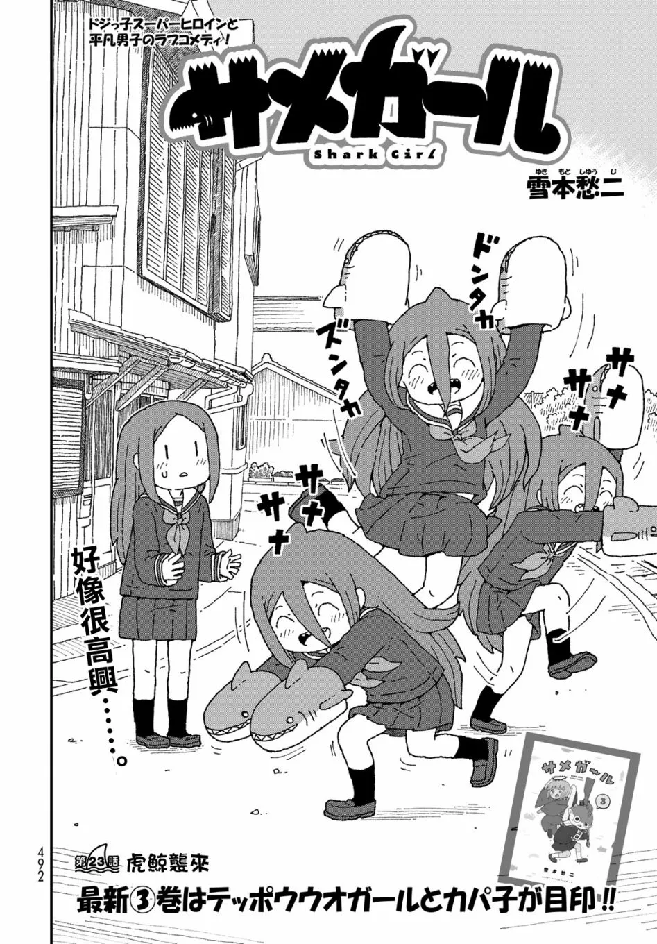 第23话 第2页