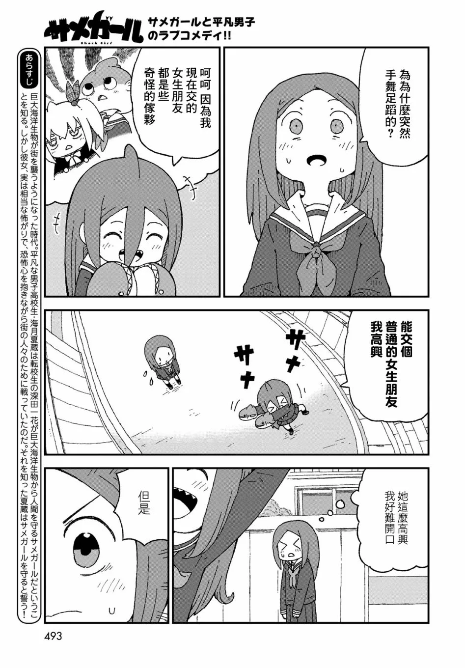 第23话 第3页