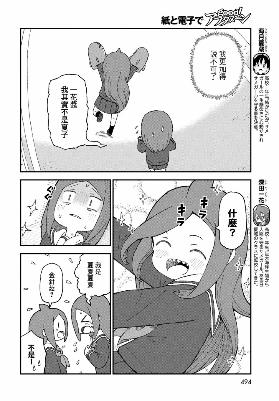 第23话 第4页