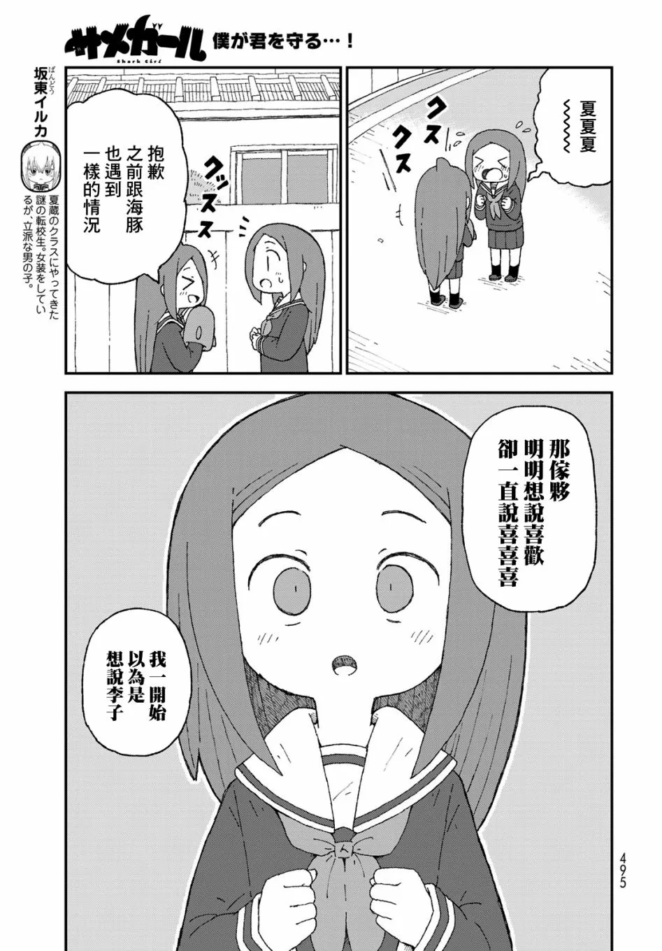 第23话 第5页