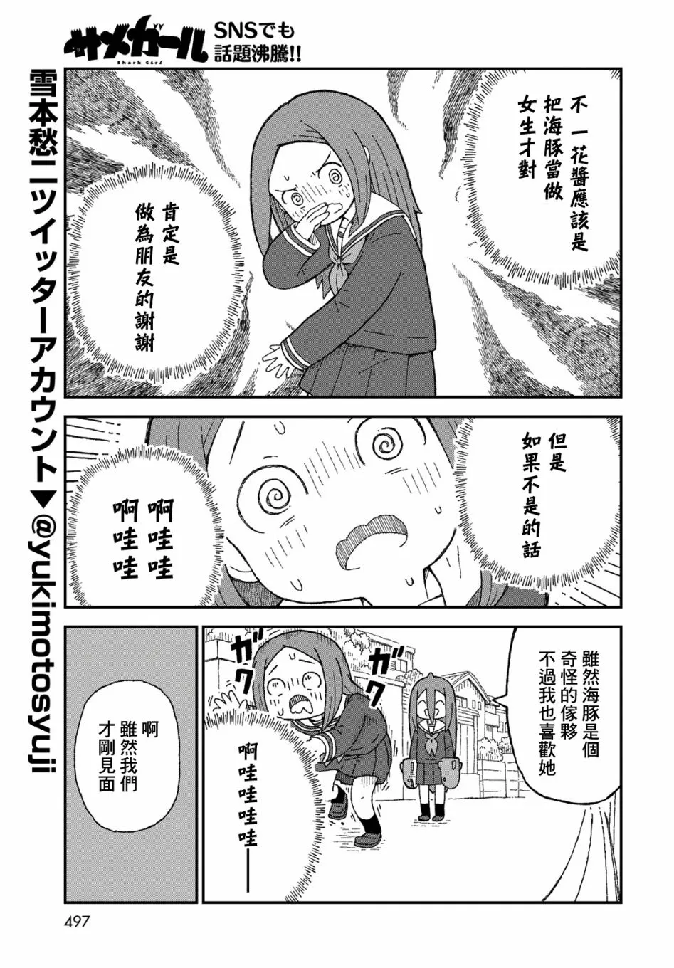 第23话 第7页
