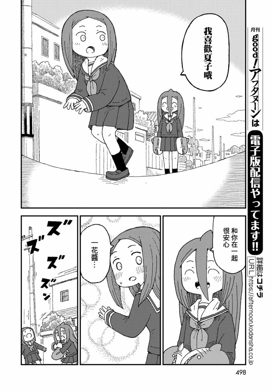 第23话 第8页