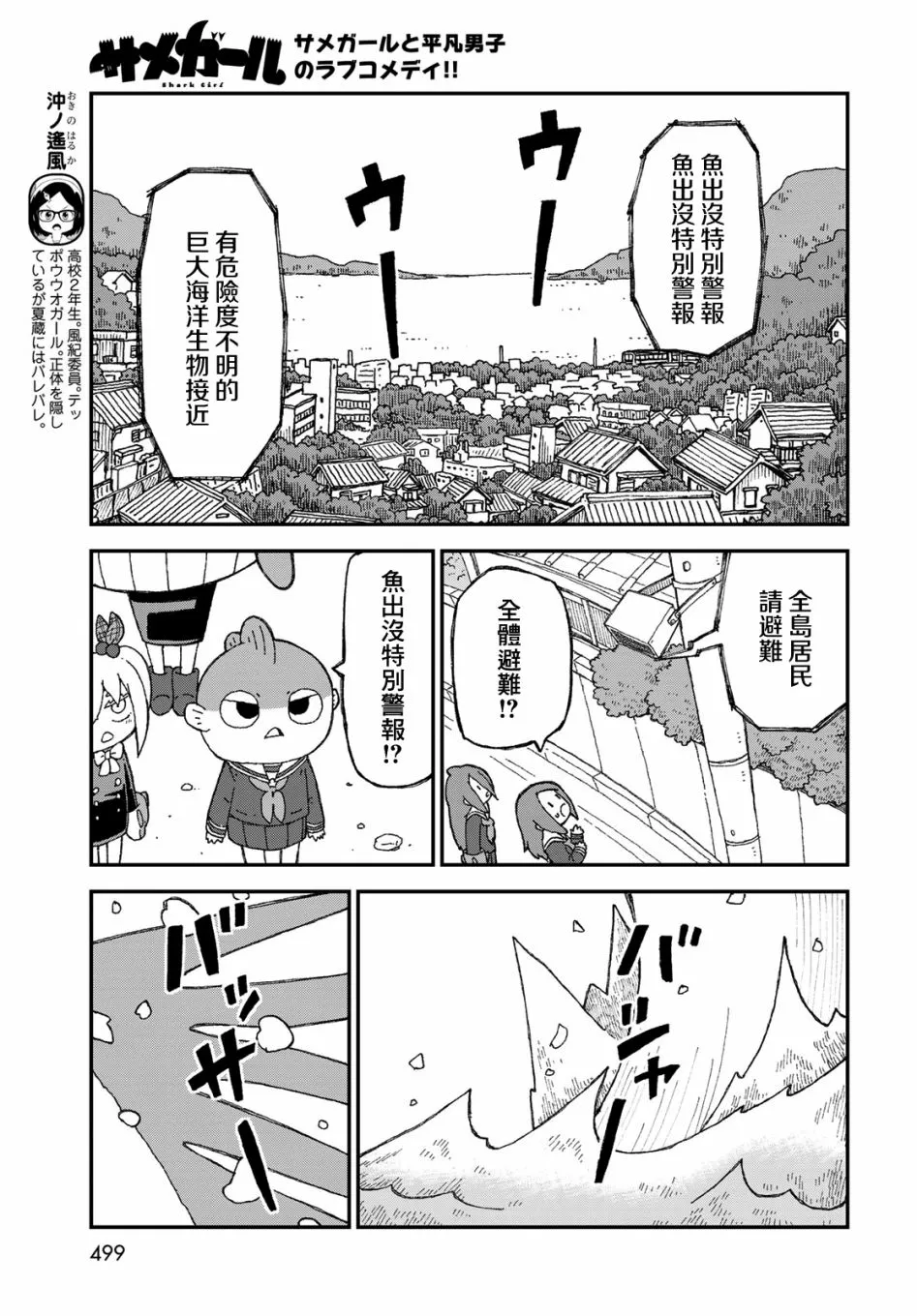 第23话 第9页