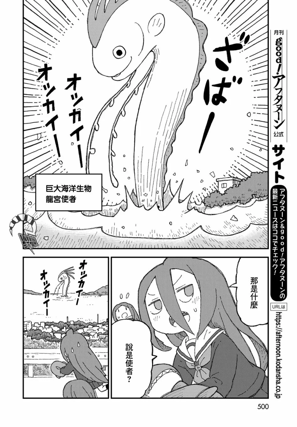 第23话 第10页